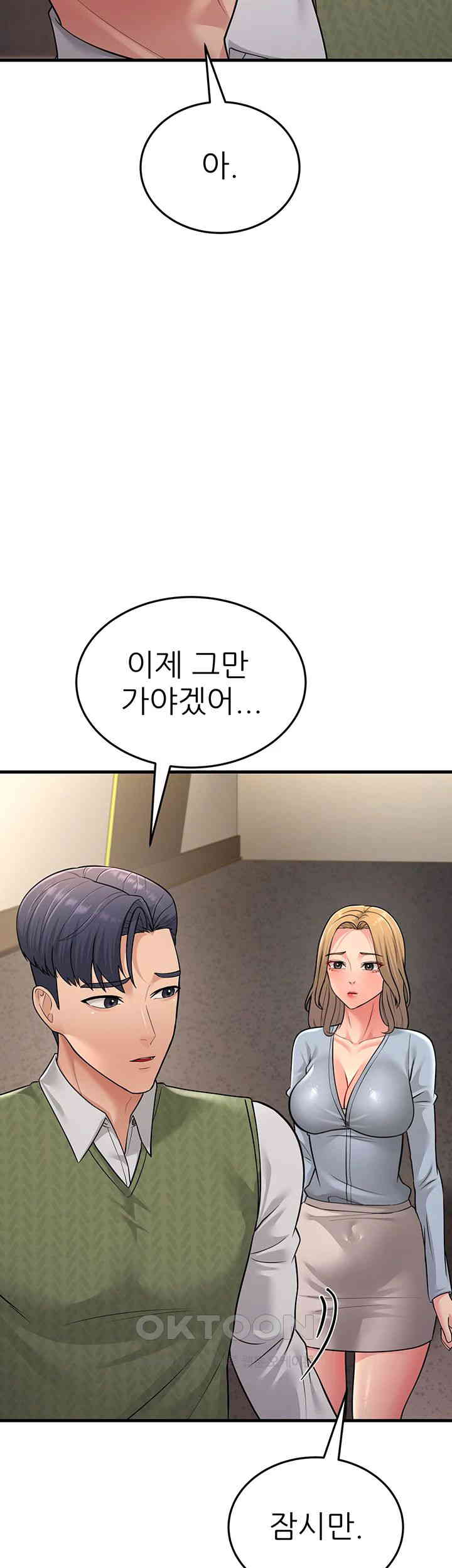 Mother-In-Law Bends to My Will Raw - Chapter 54 [photo 53] - MangaPorn