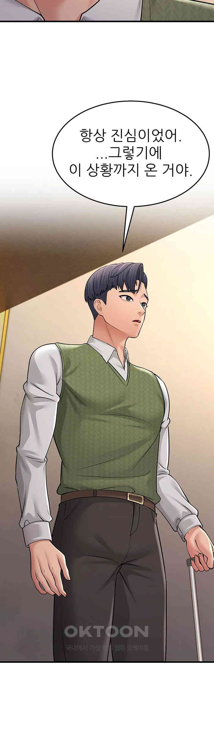 Mother-In-Law Bends to My Will Raw - Chapter 54 [photo 57] - MangaPorn