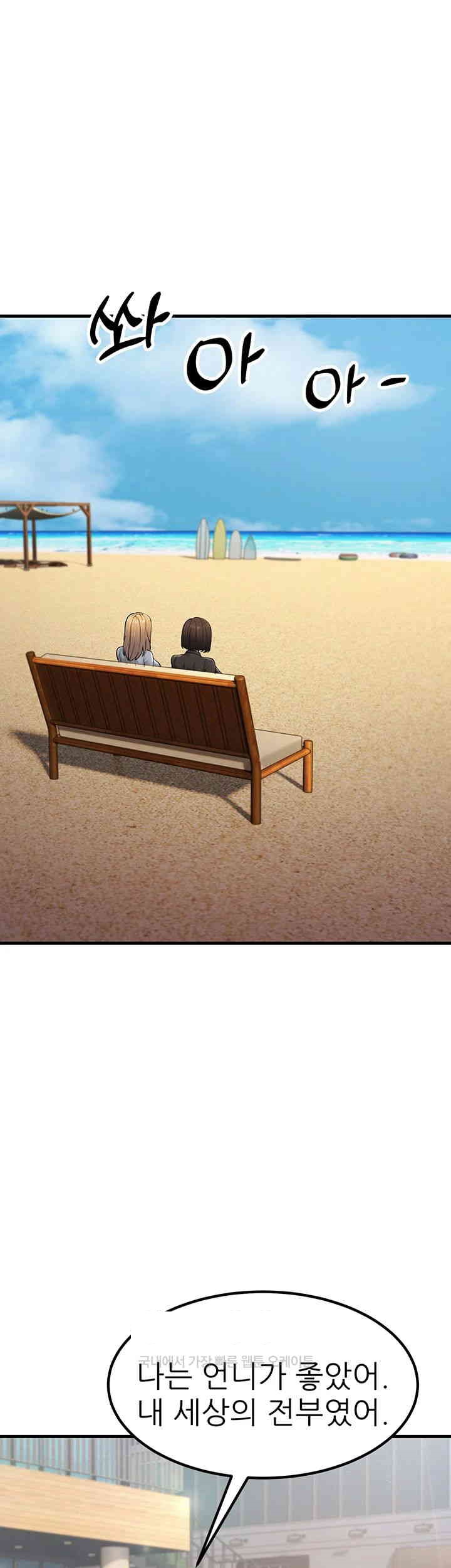 Mother-In-Law Bends to My Will Raw - Chapter 55 [photo 15] - MangaPorn