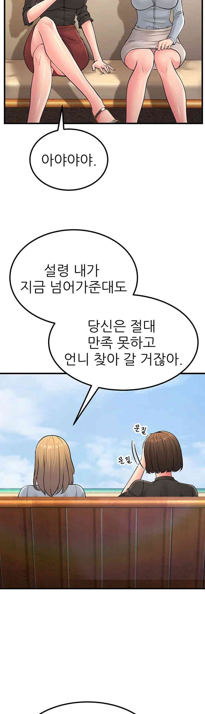 Mother-In-Law Bends to My Will Raw - Chapter 55 [photo 21] - MangaPorn