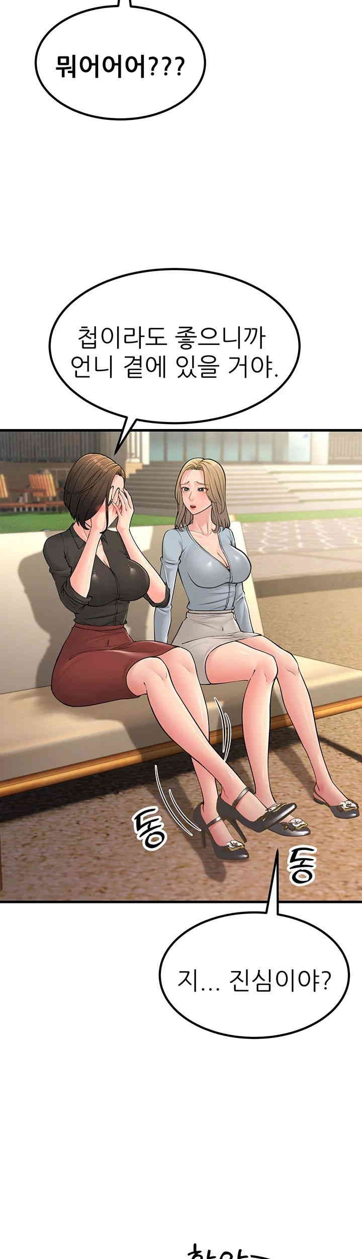 Mother-In-Law Bends to My Will Raw - Chapter 55 [photo 33] - MangaPorn