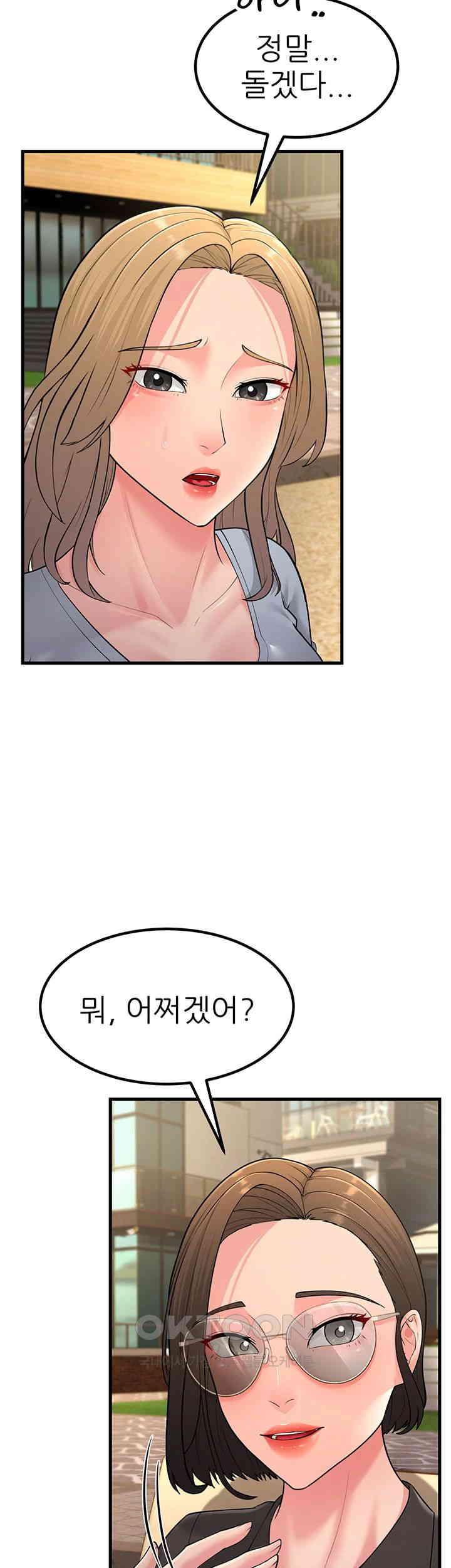 Mother-In-Law Bends to My Will Raw - Chapter 55 [photo 34] - MangaPorn