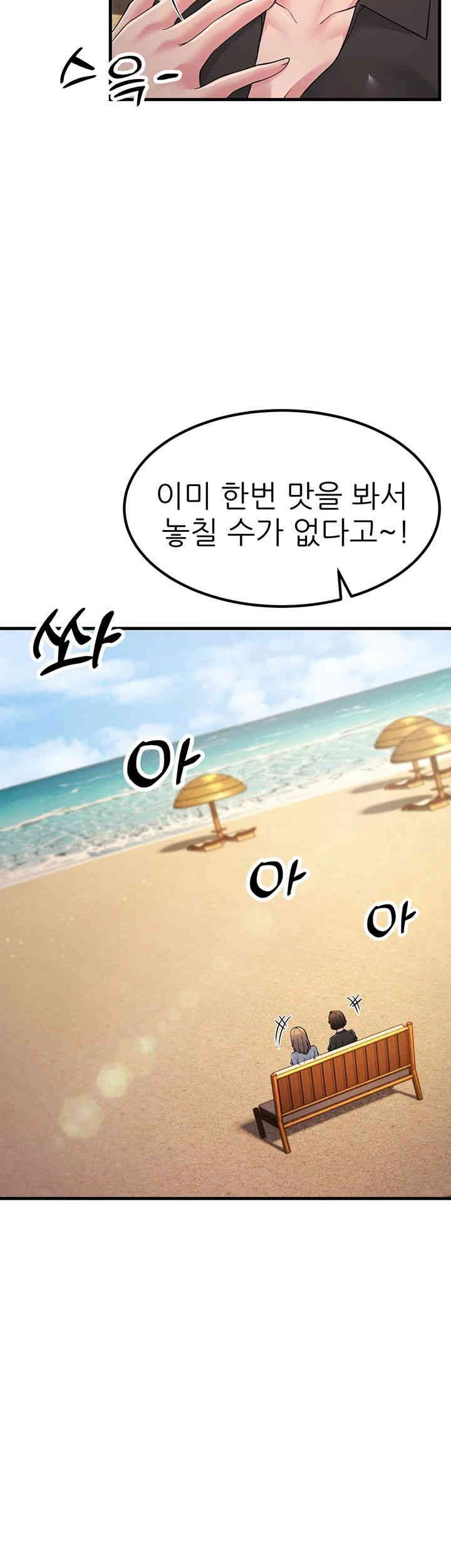 Mother-In-Law Bends to My Will Raw - Chapter 55 [photo 35] - MangaPorn