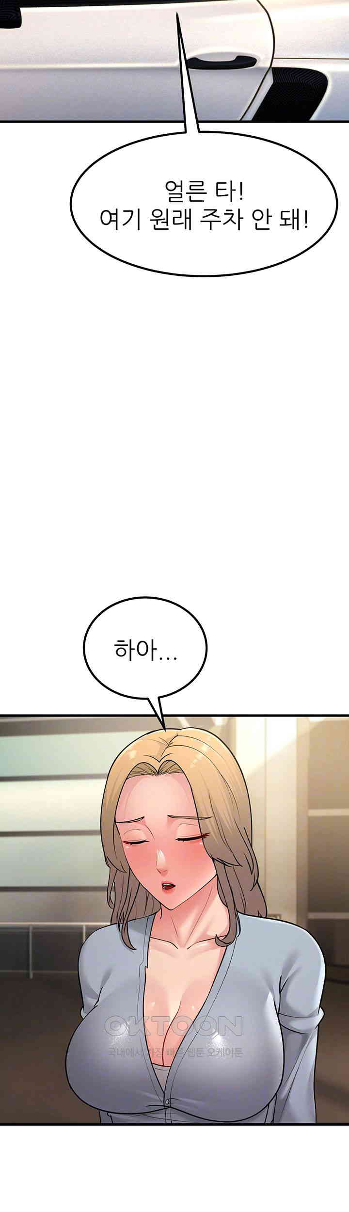 Mother-In-Law Bends to My Will Raw - Chapter 55 [photo 8] - MangaPorn