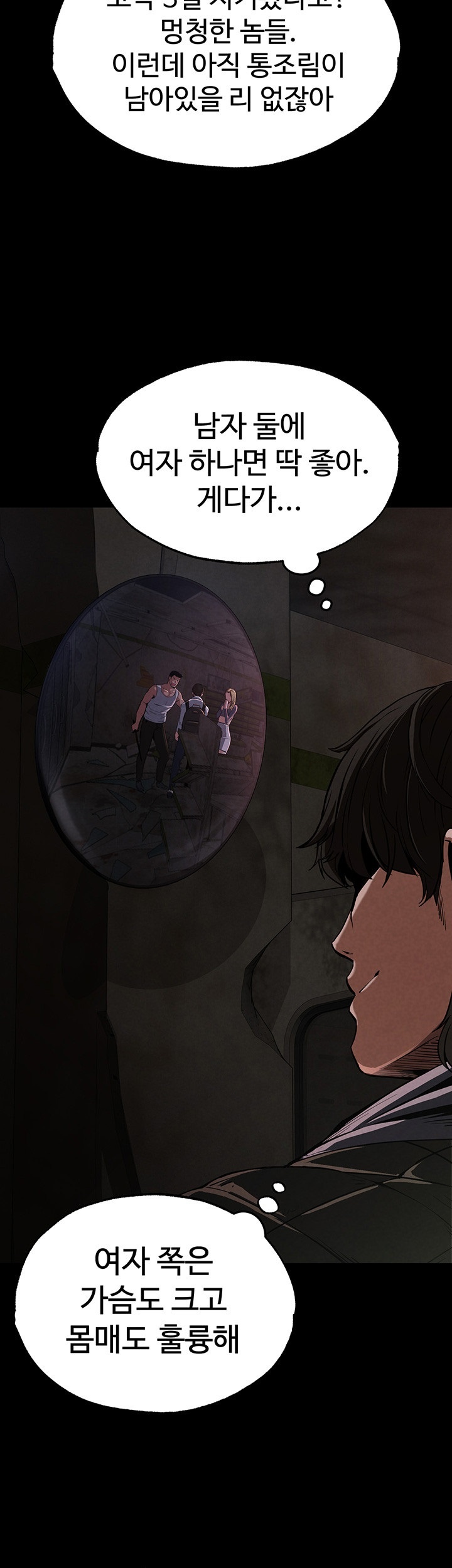 Human Scum Raw - Chapter 1 [photo 11] - MangaPorn