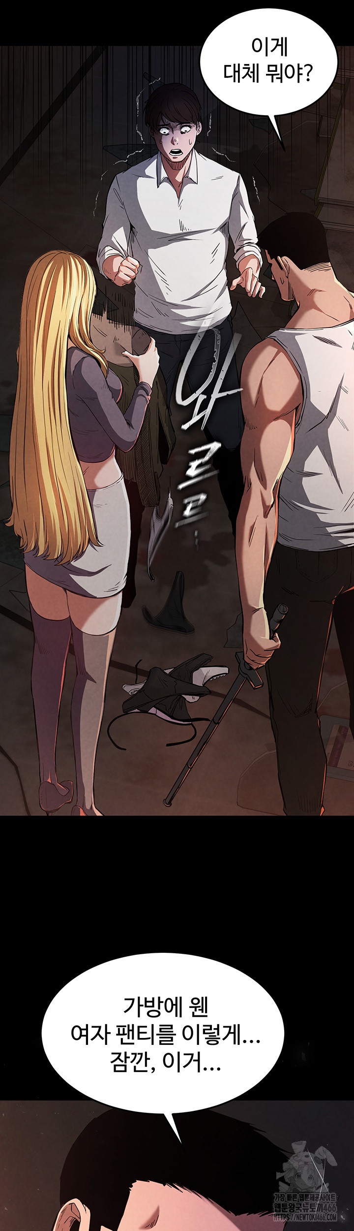 Human Scum Raw - Chapter 1 [photo 19] - MangaPorn