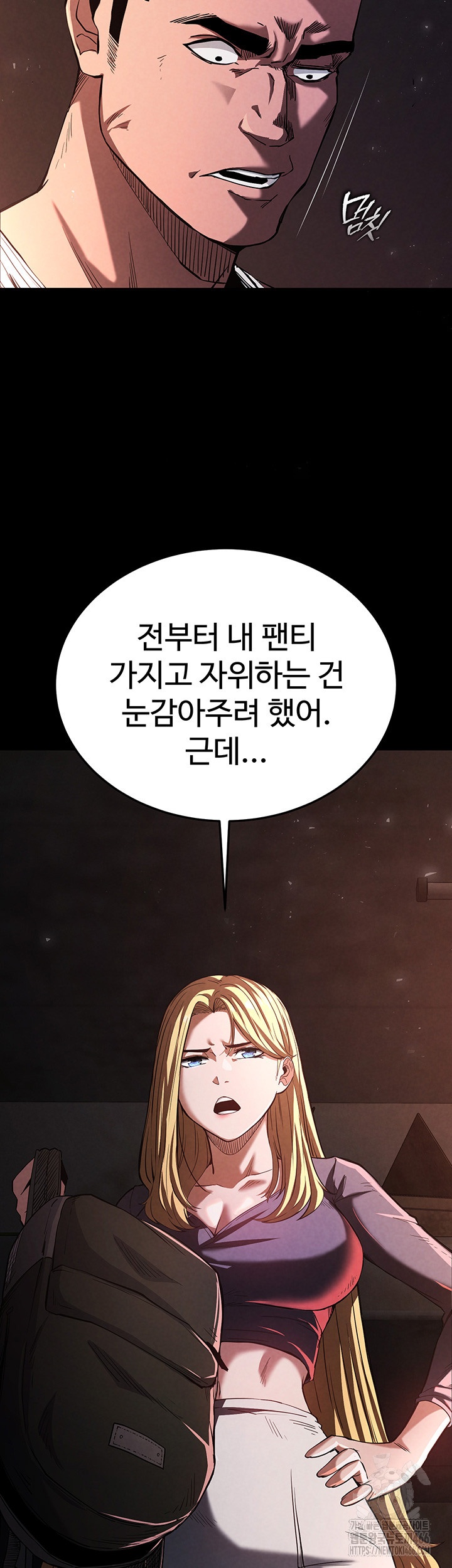 Human Scum Raw - Chapter 1 [photo 20] - MangaPorn