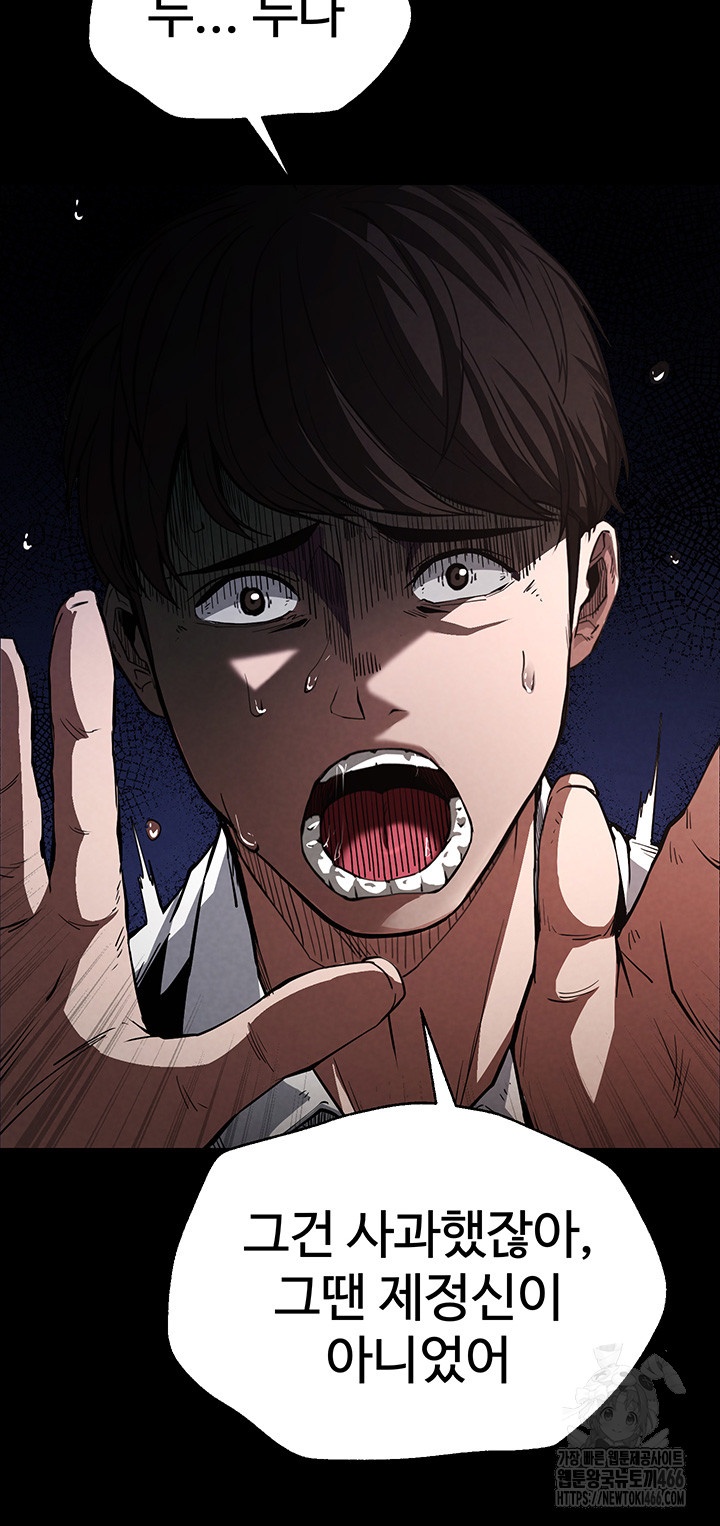 Human Scum Raw - Chapter 1 [photo 22] - MangaPorn