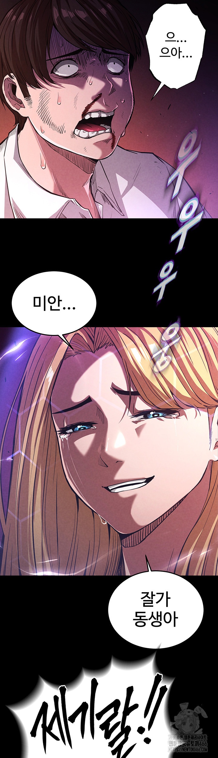 Human Scum Raw - Chapter 1 [photo 29] - MangaPorn