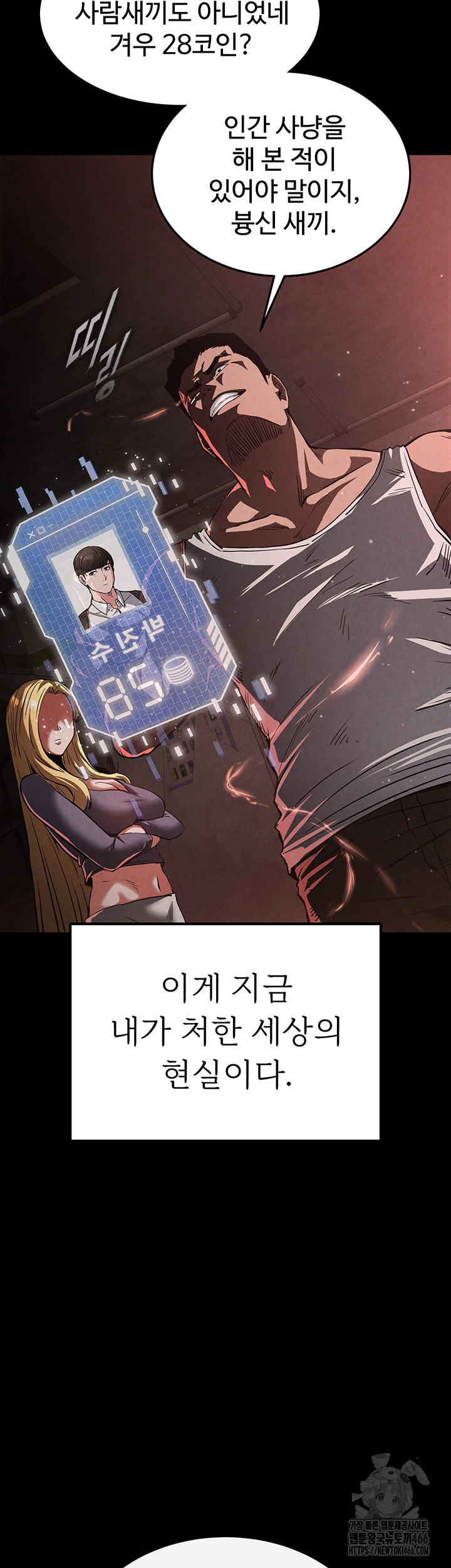 Human Scum Raw - Chapter 1 [photo 36] - MangaPorn