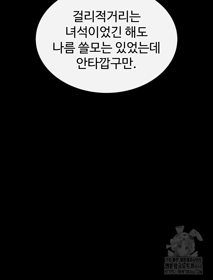 Human Scum Raw - Chapter 1 [photo 37] - MangaPorn