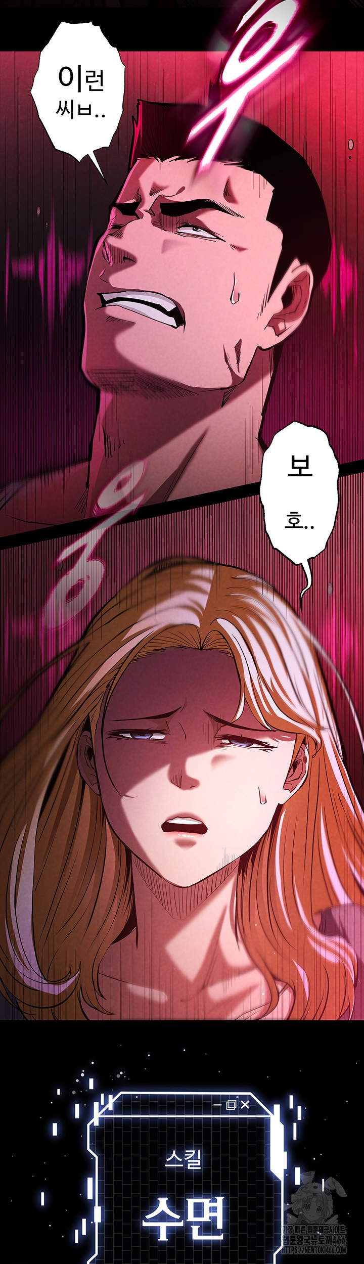 Human Scum Raw - Chapter 1 [photo 44] - MangaPorn