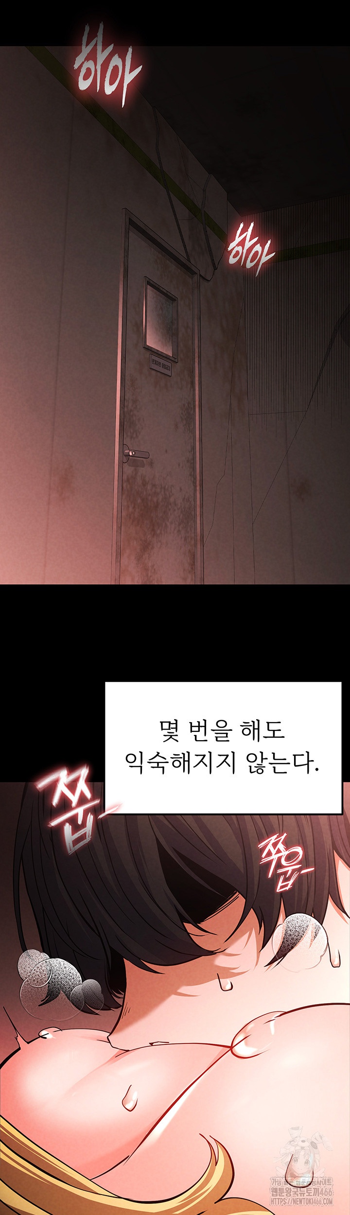 Human Scum Raw - Chapter 1 [photo 53] - MangaPorn