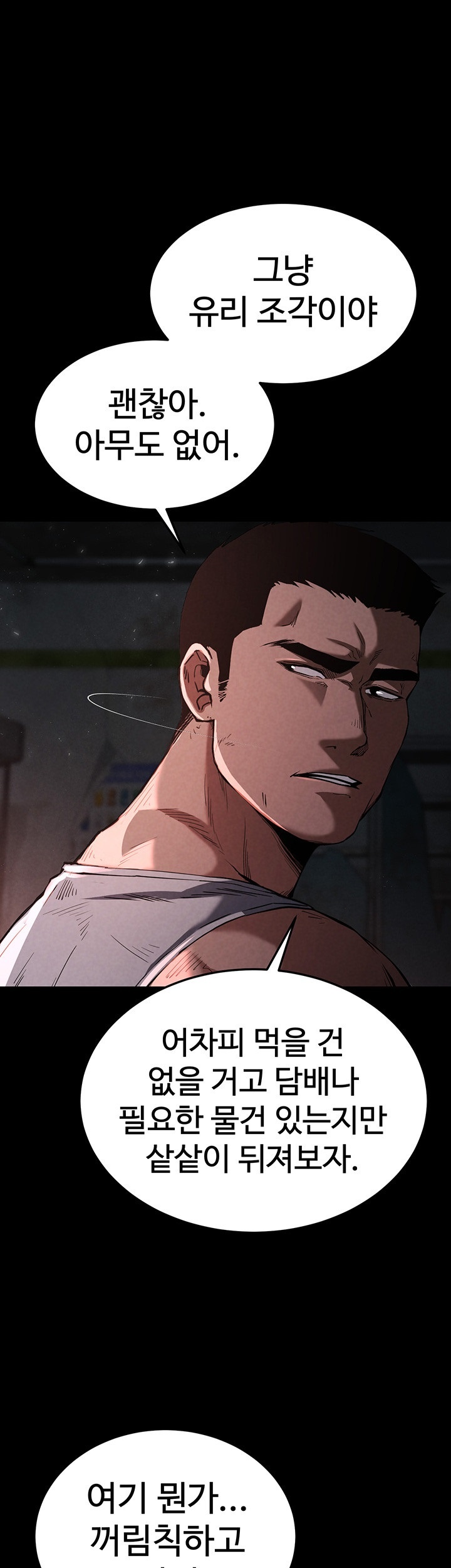 Human Scum Raw - Chapter 1 [photo 6] - MangaPorn