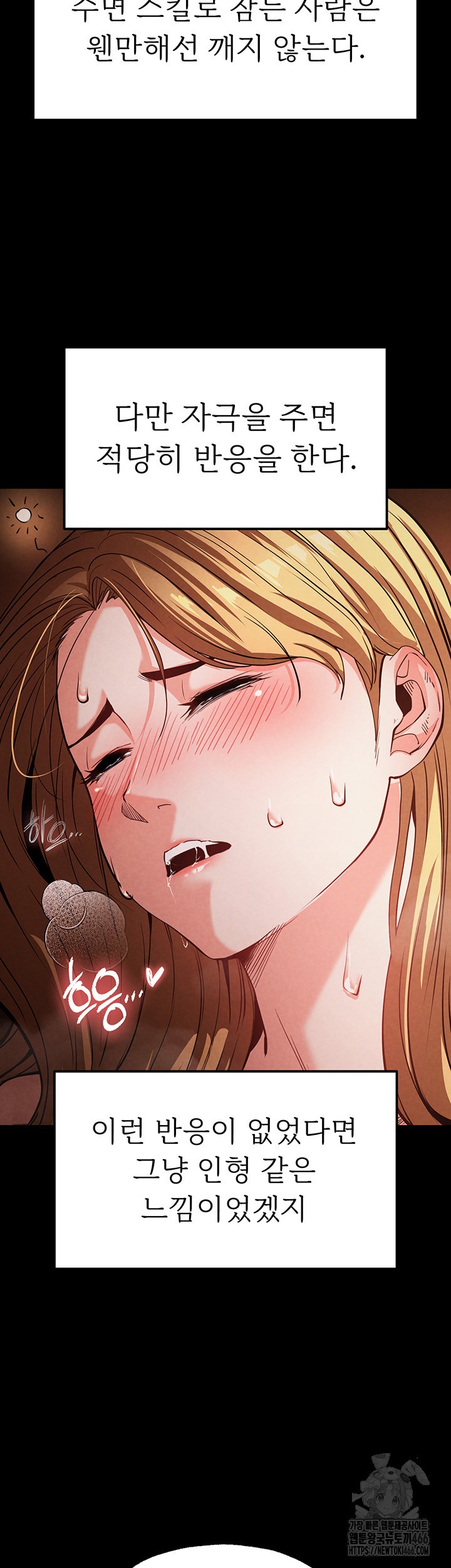 Human Scum Raw - Chapter 1 [photo 60] - MangaPorn