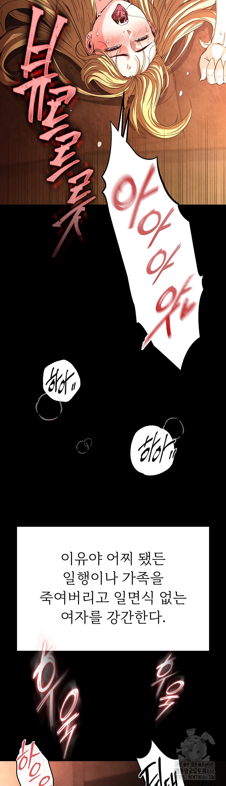 Human Scum Raw - Chapter 1 [photo 68] - MangaPorn