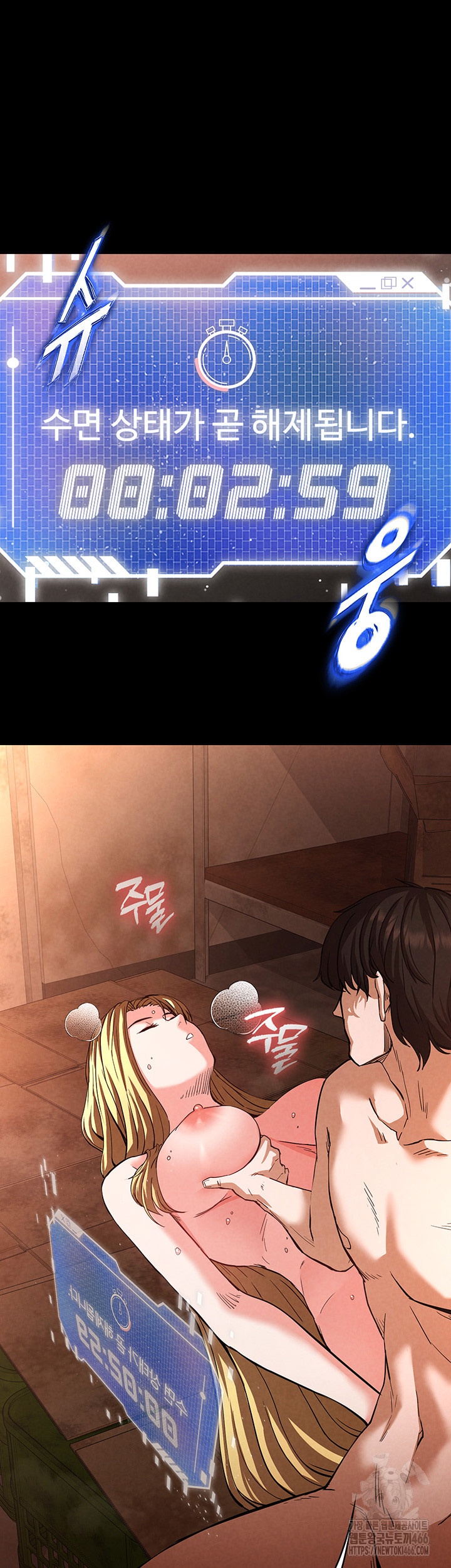 Human Scum Raw - Chapter 1 [photo 77] - MangaPorn