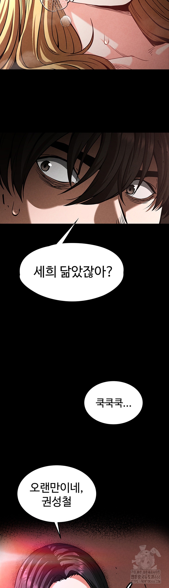Human Scum Raw - Chapter 1 [photo 79] - MangaPorn