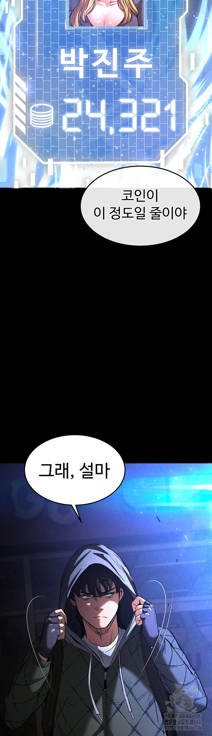 Human Scum Raw - Chapter 1 [photo 86] - MangaPorn