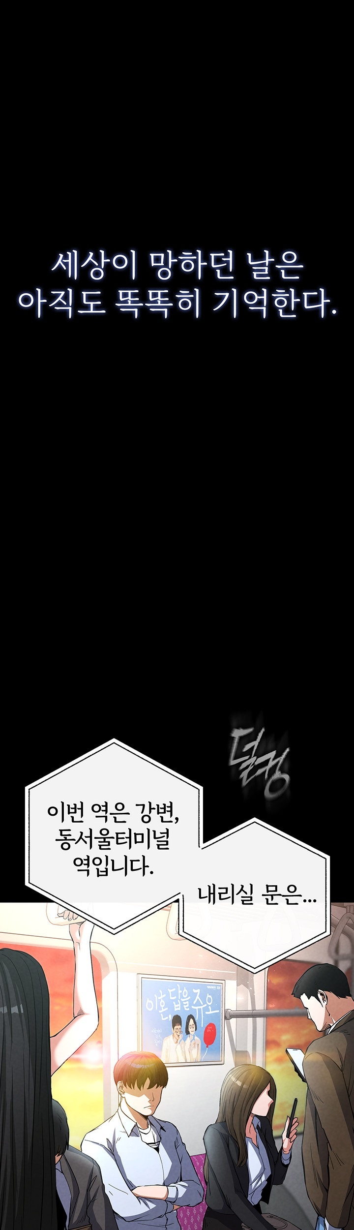 Human Scum Raw - Chapter 2 [photo 1] - MangaPorn