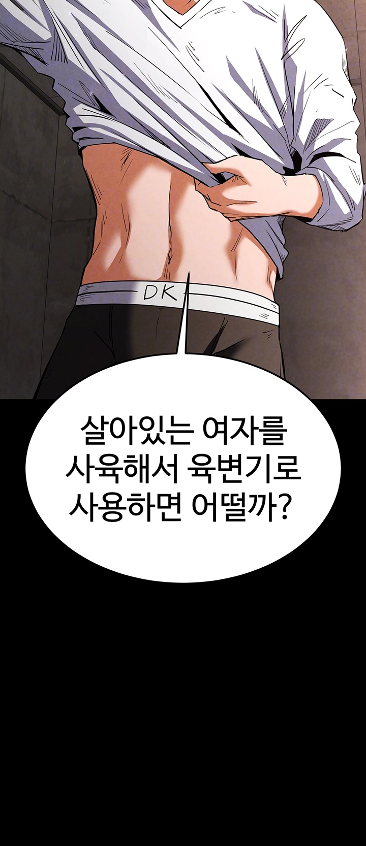Human Scum Raw - Chapter 2 [photo 14] - MangaPorn