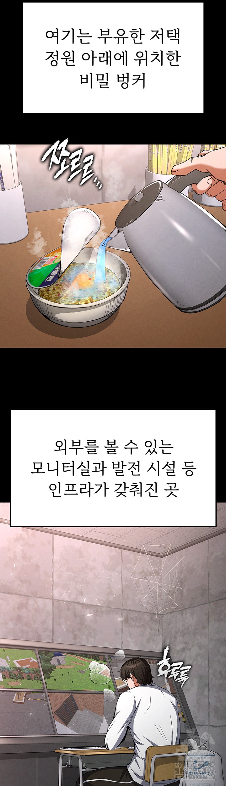 Human Scum Raw - Chapter 2 [photo 15] - MangaPorn