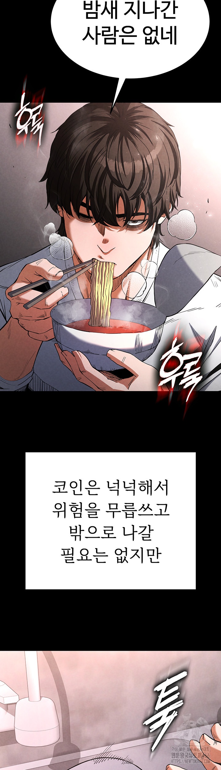 Human Scum Raw - Chapter 2 [photo 17] - MangaPorn