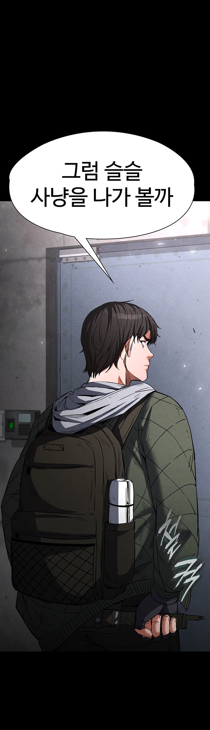 Human Scum Raw - Chapter 2 [photo 19] - MangaPorn