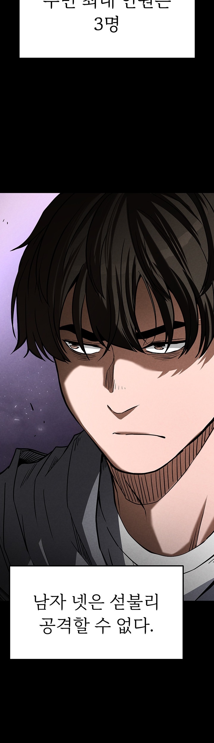 Human Scum Raw - Chapter 2 [photo 27] - MangaPorn