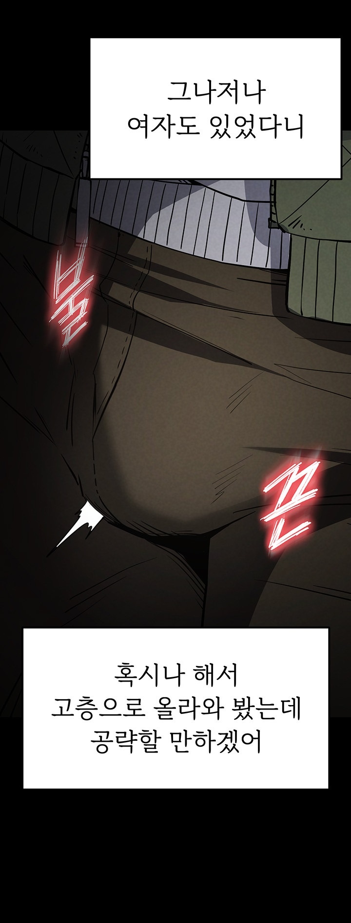 Human Scum Raw - Chapter 2 [photo 28] - MangaPorn