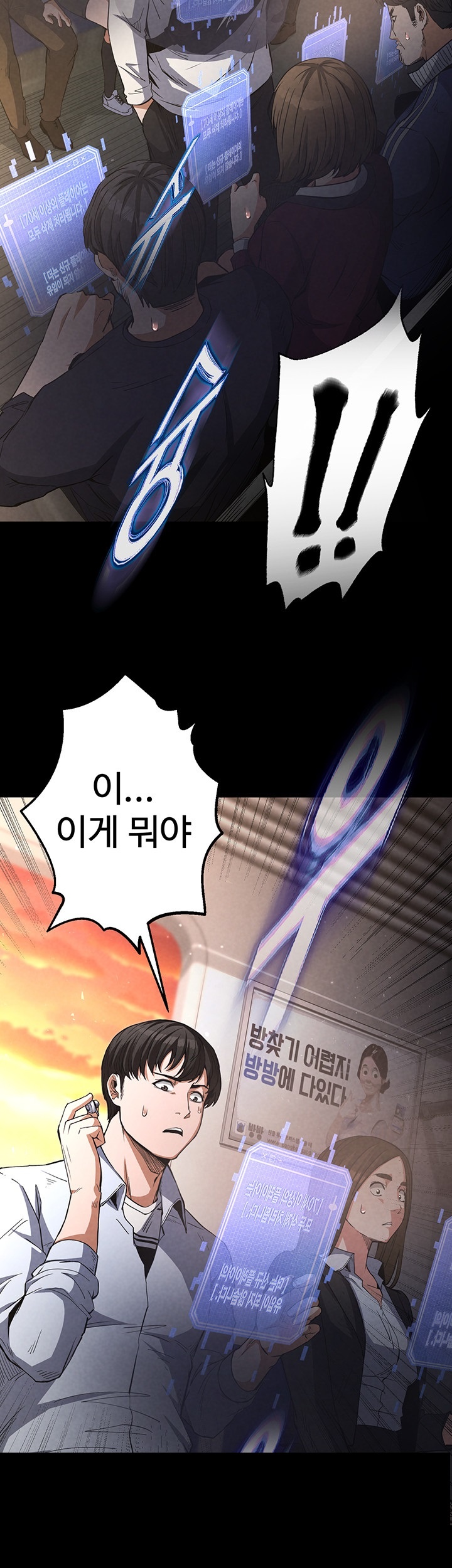 Human Scum Raw - Chapter 2 [photo 3] - MangaPorn