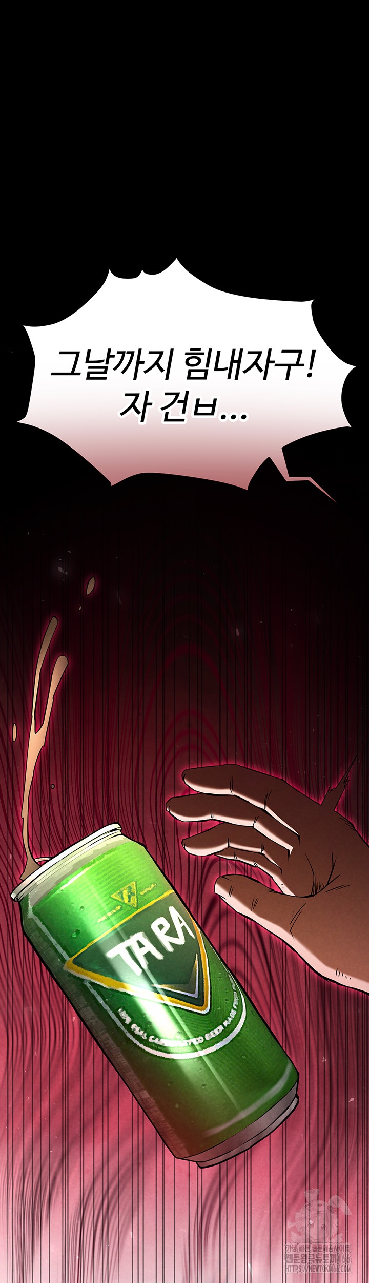Human Scum Raw - Chapter 2 [photo 34] - MangaPorn