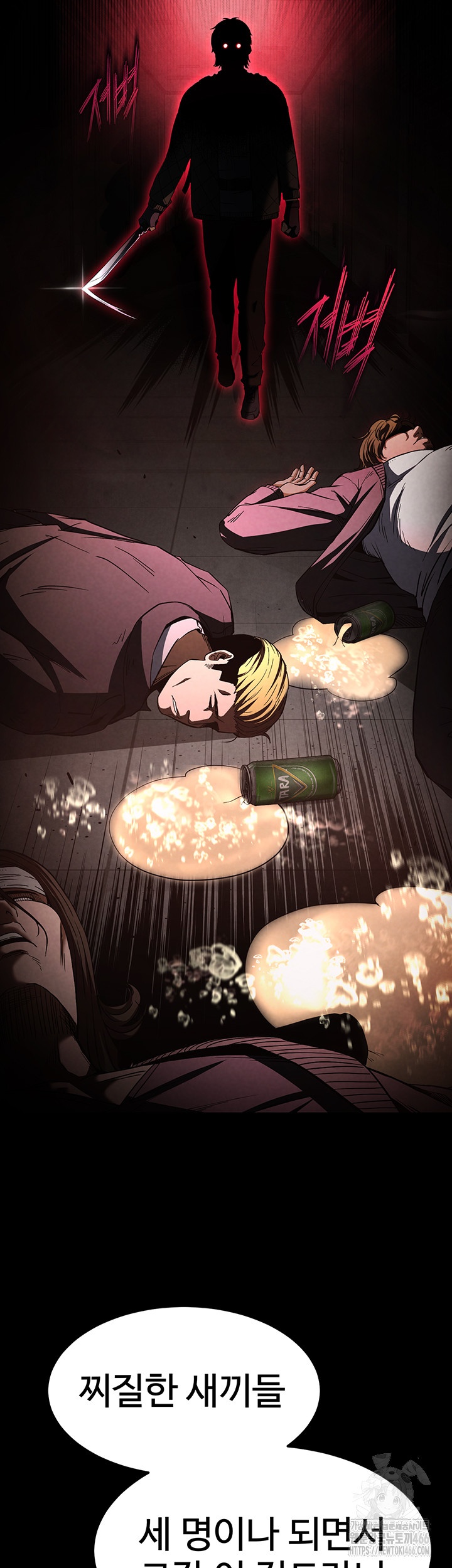 Human Scum Raw - Chapter 2 [photo 36] - MangaPorn