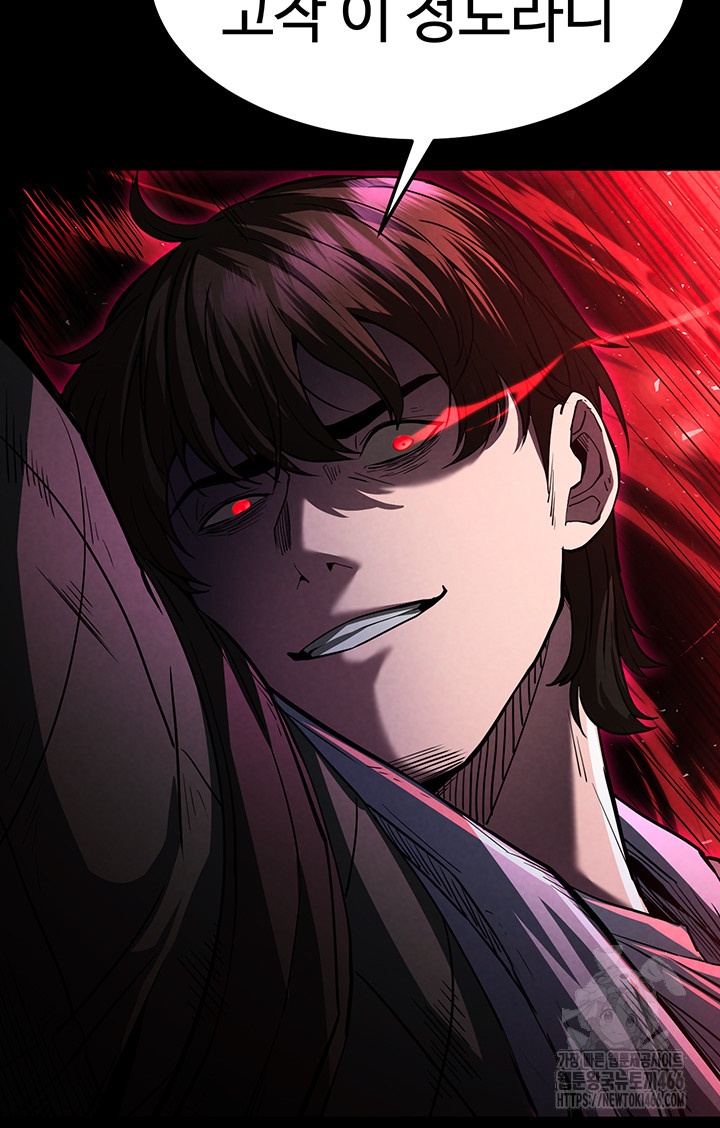 Human Scum Raw - Chapter 2 [photo 37] - MangaPorn