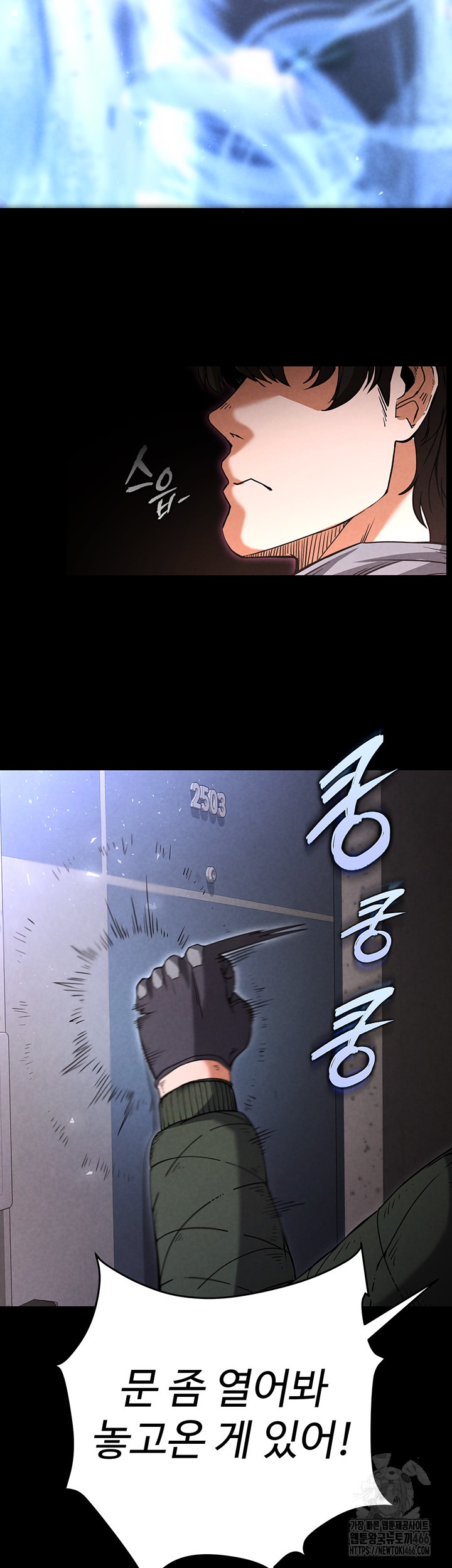 Human Scum Raw - Chapter 2 [photo 41] - MangaPorn