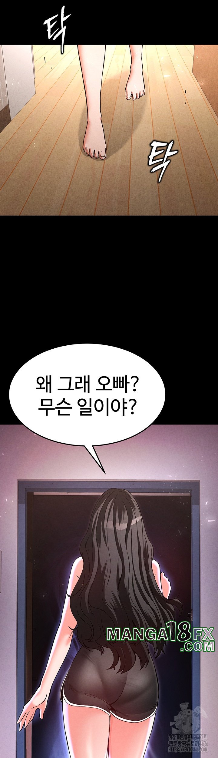 Human Scum Raw - Chapter 2 [photo 49] - MangaPorn