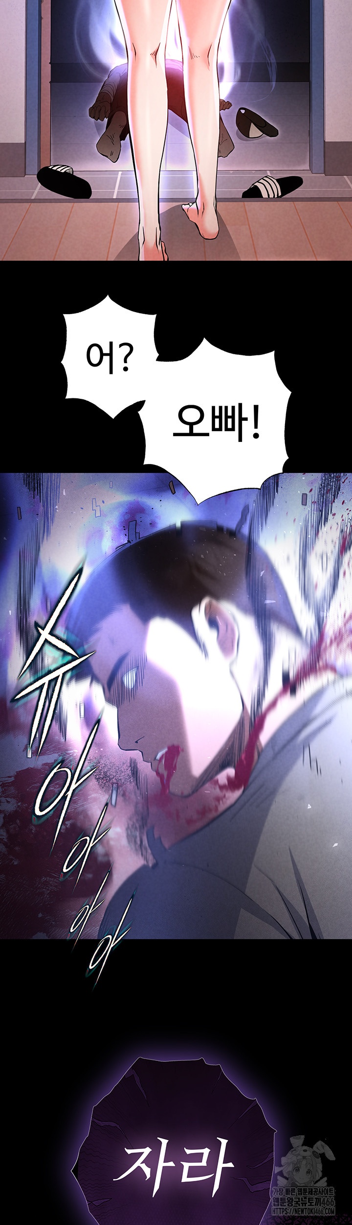 Human Scum Raw - Chapter 2 [photo 50] - MangaPorn