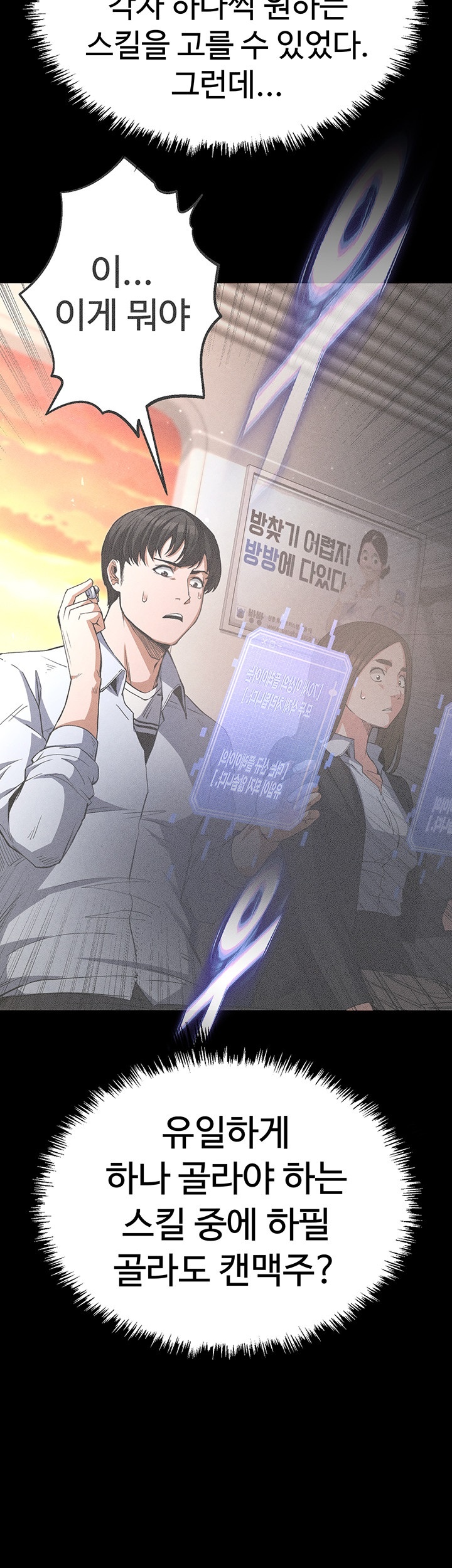 Human Scum Raw - Chapter 2 [photo 65] - MangaPorn