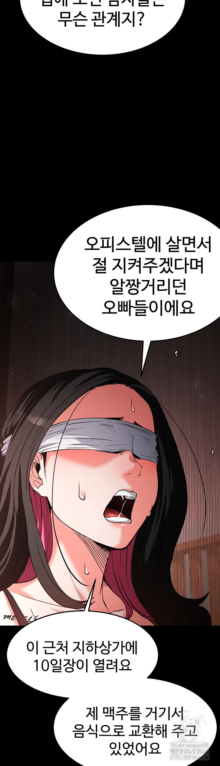 Human Scum Raw - Chapter 2 [photo 72] - MangaPorn