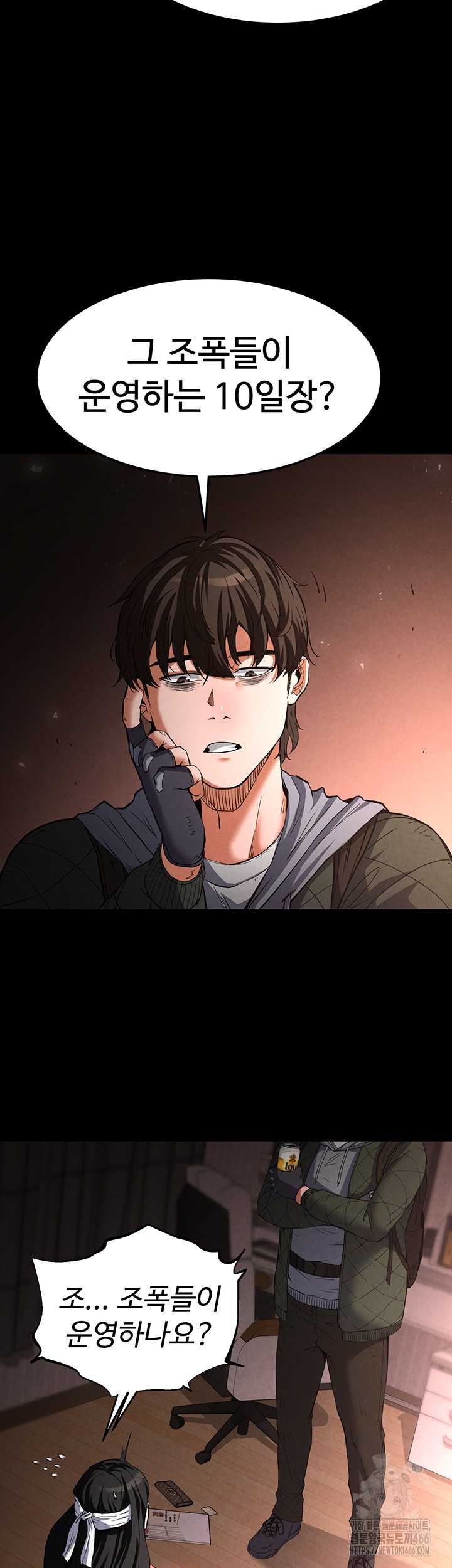Human Scum Raw - Chapter 2 [photo 73] - MangaPorn