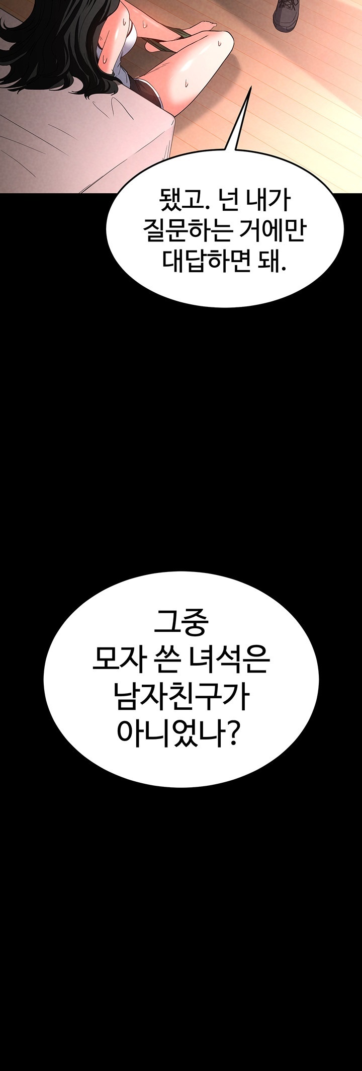 Human Scum Raw - Chapter 2 [photo 74] - MangaPorn