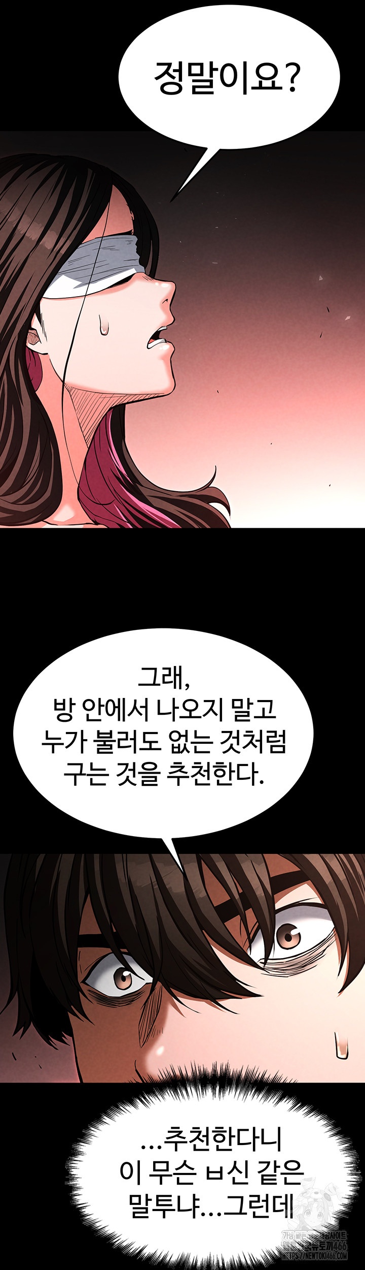Human Scum Raw - Chapter 2 [photo 79] - MangaPorn