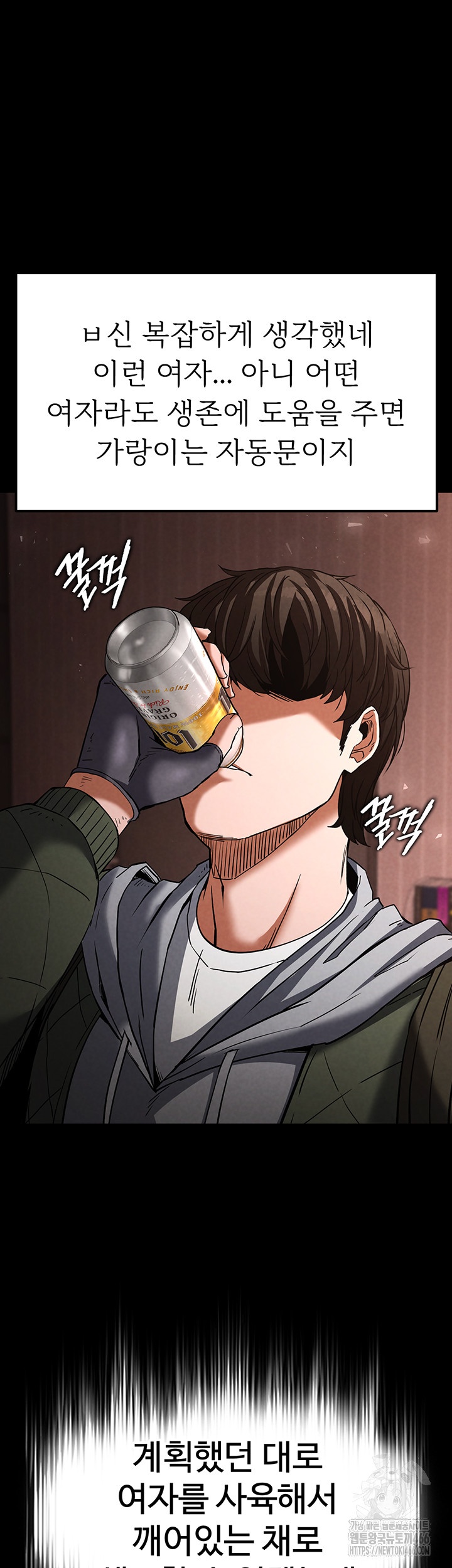 Human Scum Raw - Chapter 2 [photo 81] - MangaPorn