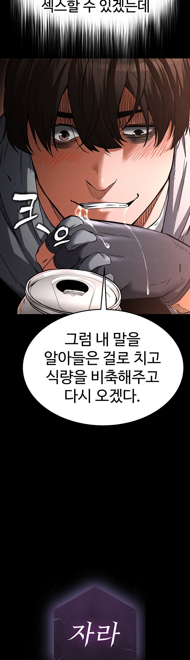 Human Scum Raw - Chapter 2 [photo 82] - MangaPorn