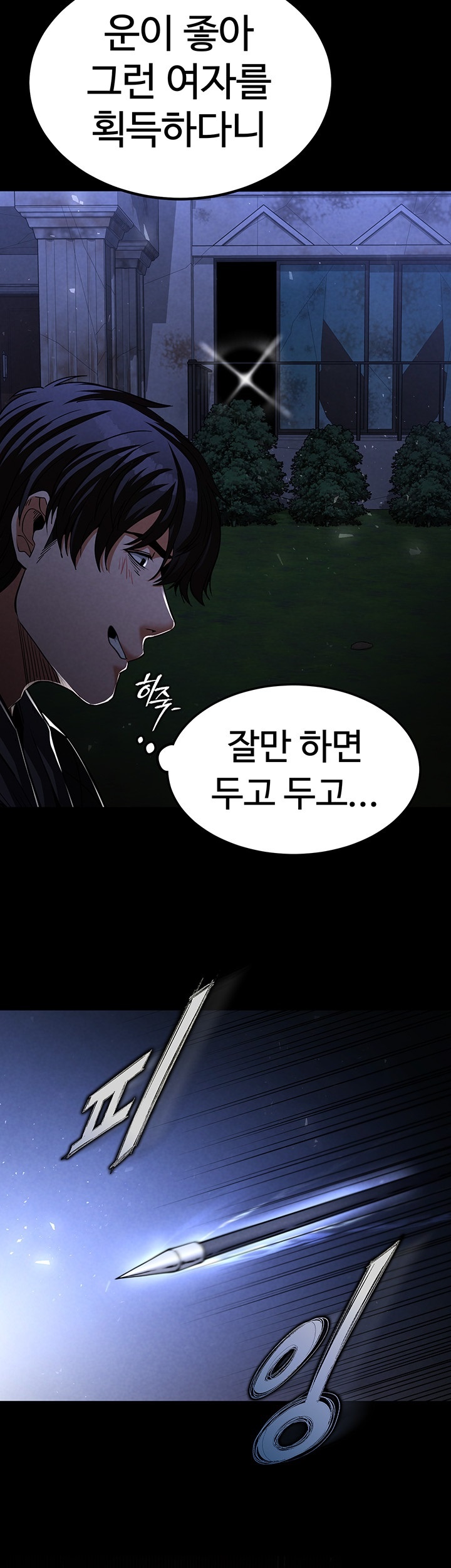 Human Scum Raw - Chapter 2 [photo 87] - MangaPorn