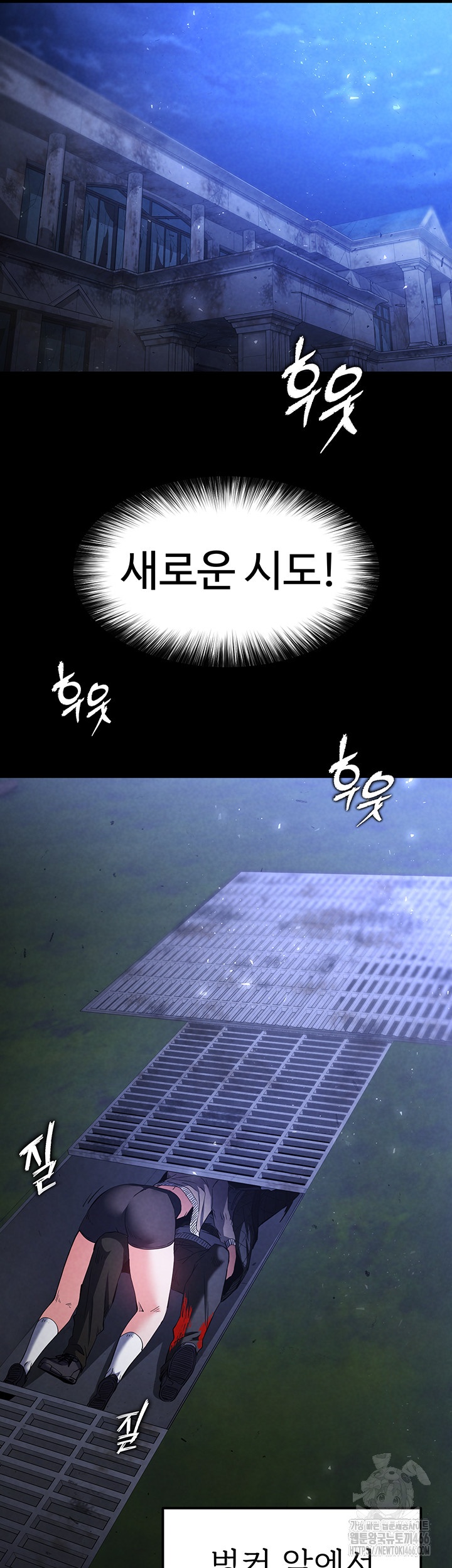 Human Scum Raw - Chapter 3 [photo 37] - MangaPorn
