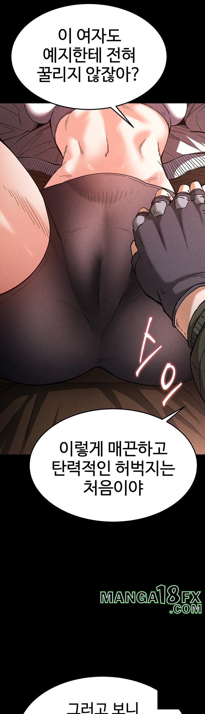 Human Scum Raw - Chapter 3 [photo 44] - MangaPorn