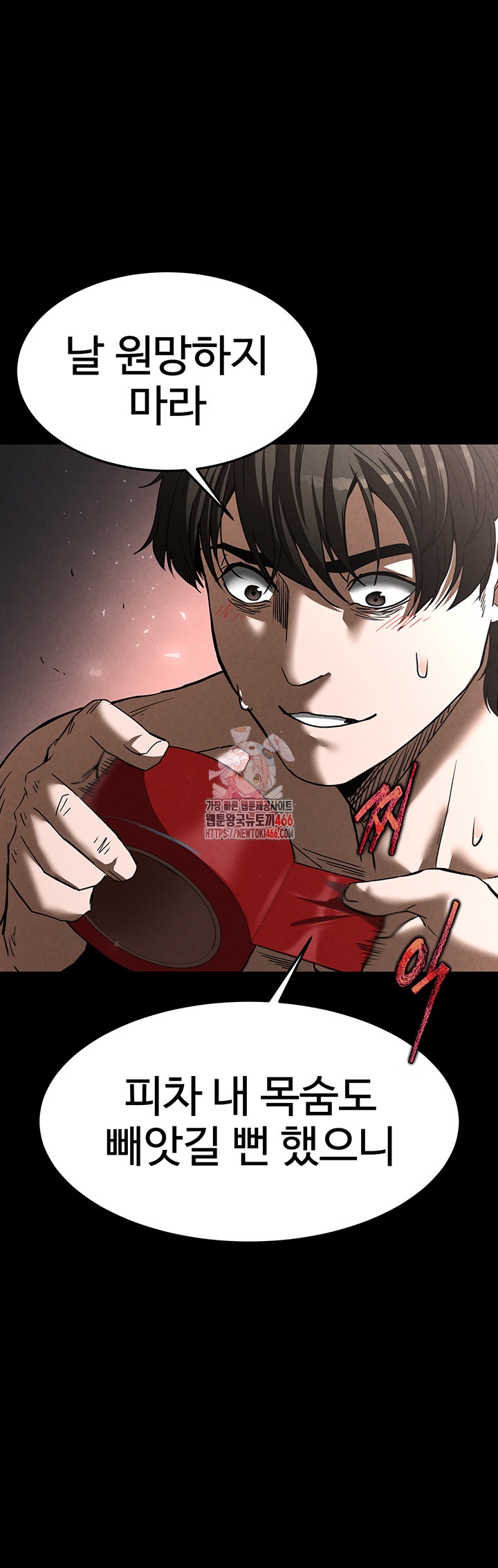 Human Scum Raw - Chapter 4 [photo 1] - MangaPorn