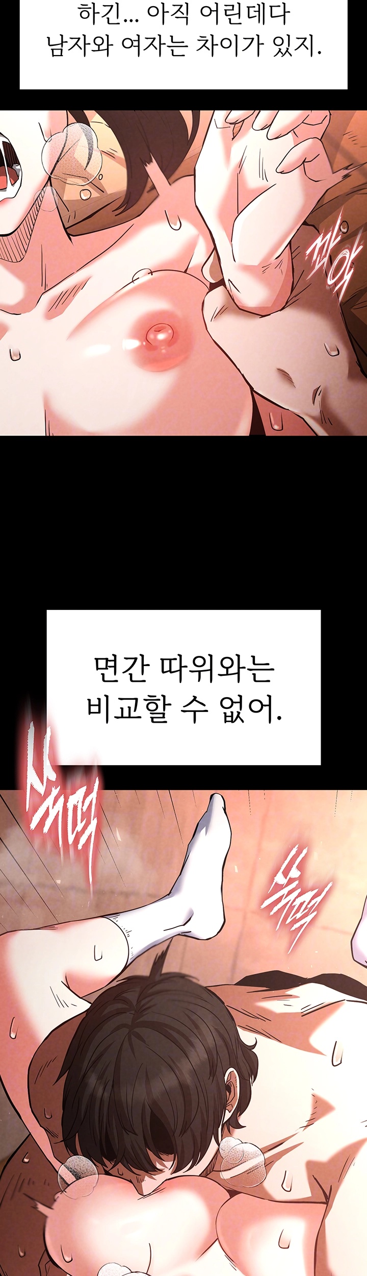 Human Scum Raw - Chapter 4 [photo 12] - MangaPorn