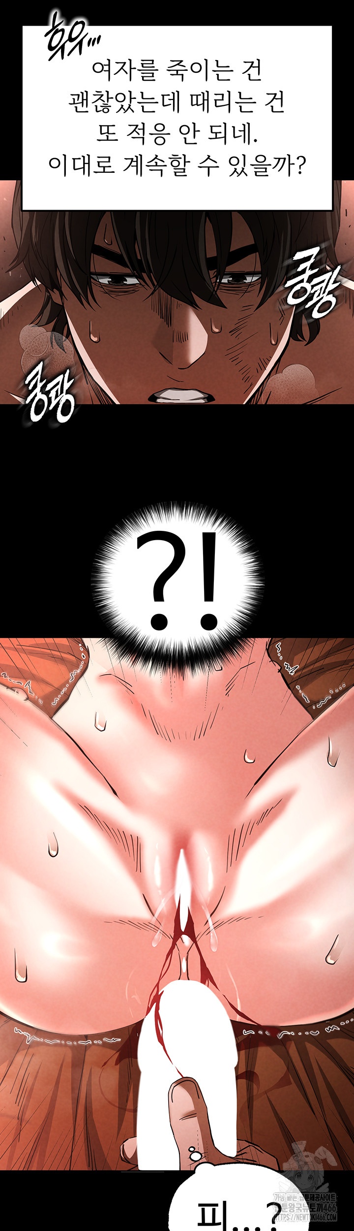 Human Scum Raw - Chapter 4 [photo 20] - MangaPorn